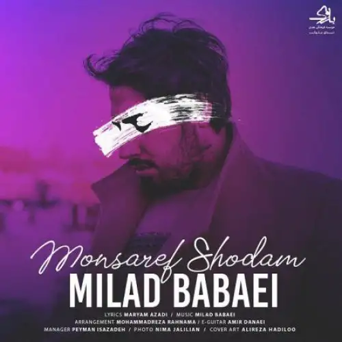 منصرف شدم